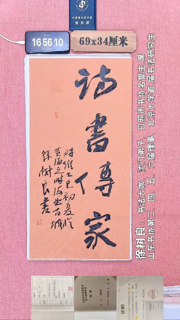 书法323         徐老师书法作品