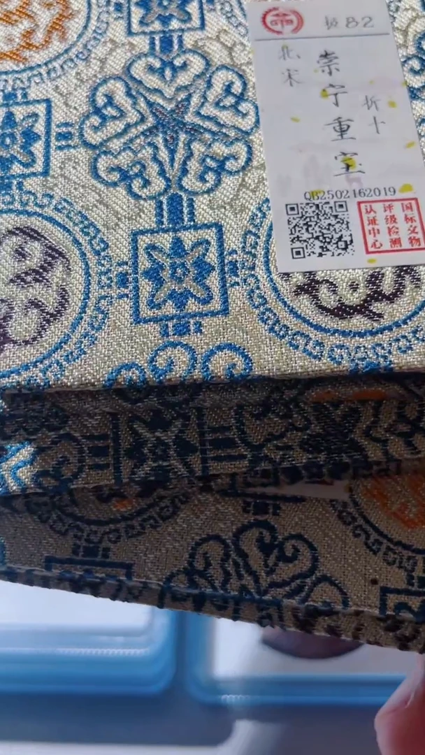 【闪购商品】铜古钱币古钱币崇宁重82分