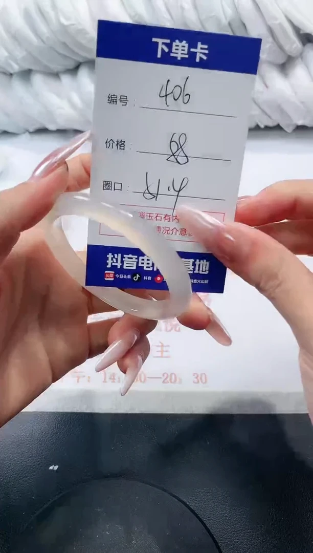 未镶嵌手镯玛瑙/玉髓406