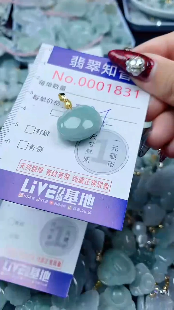 吊坠(不含链)未镶嵌翡翠1831