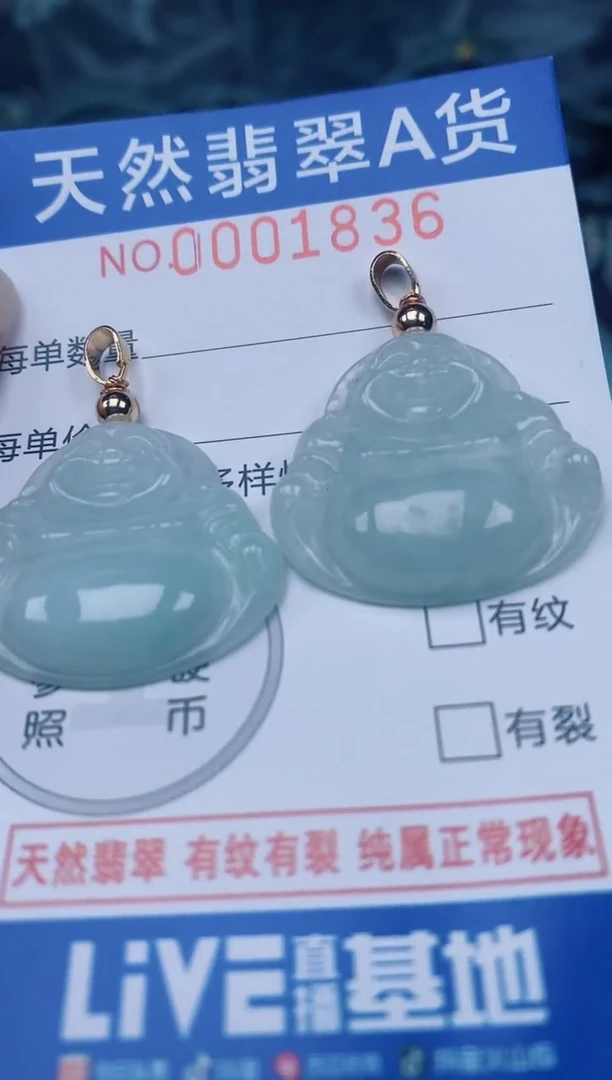 颈饰未镶嵌翡翠00001836