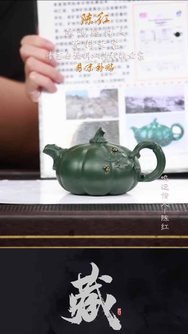 茶壶紫砂CH76南瓜翡翠绿泥280CC