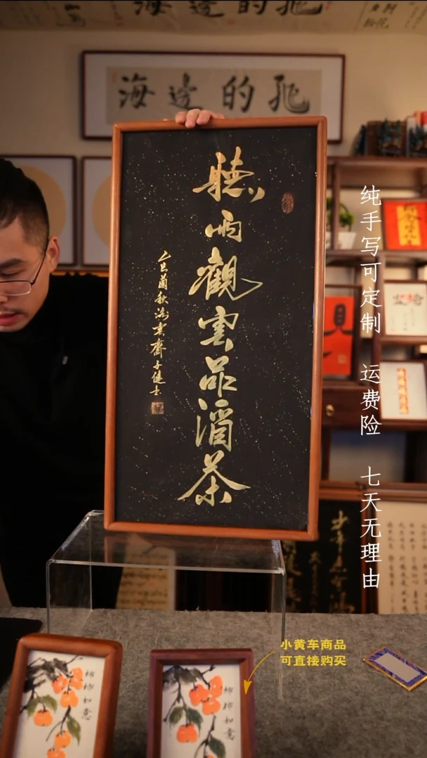 书法听雨观云 35·70