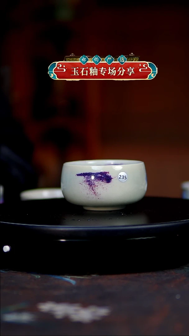 玉石釉杯子235150