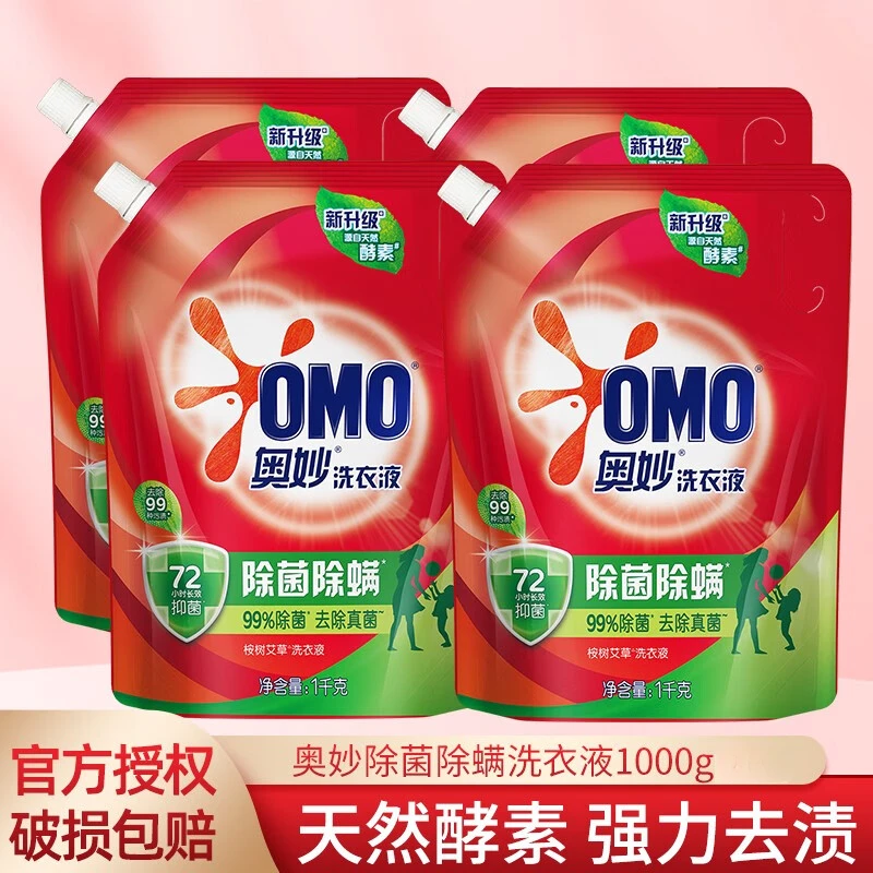 OMO/奥妙洗衣液抑菌除螨强效去污去渍持久留香家用装机洗手洗正品