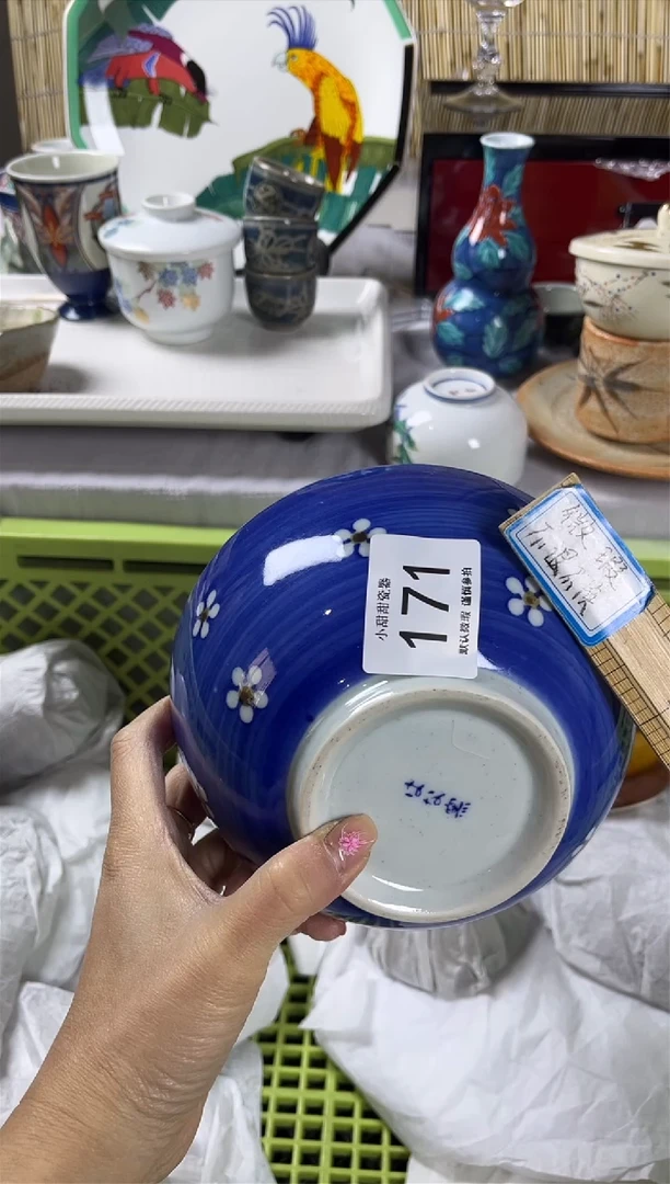 【闪购商品】碟               171