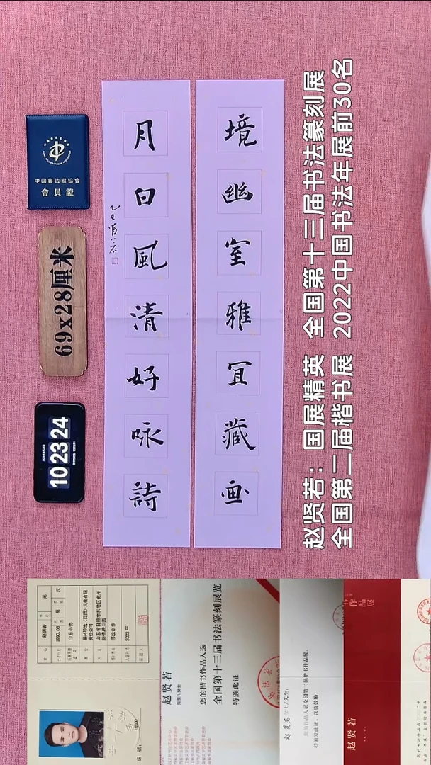 书法200          赵老师书法作品