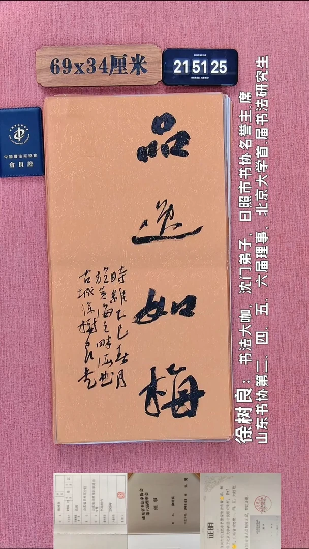 书法208         徐老师书法作品