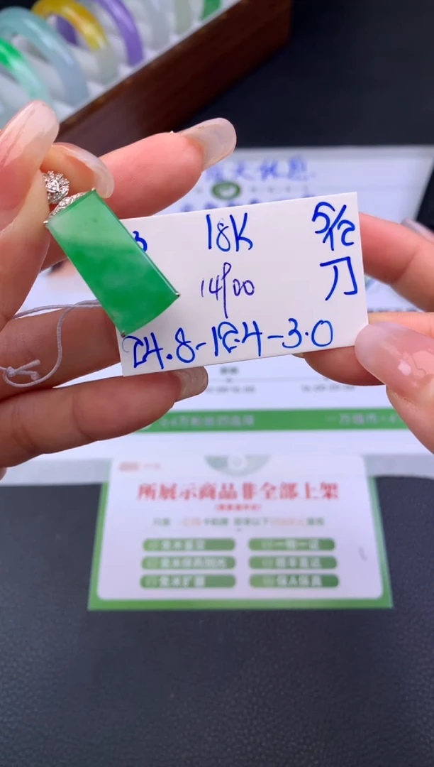 吊坠(不含链)18K金镶嵌翡翠樊****）假一赔三 挂件