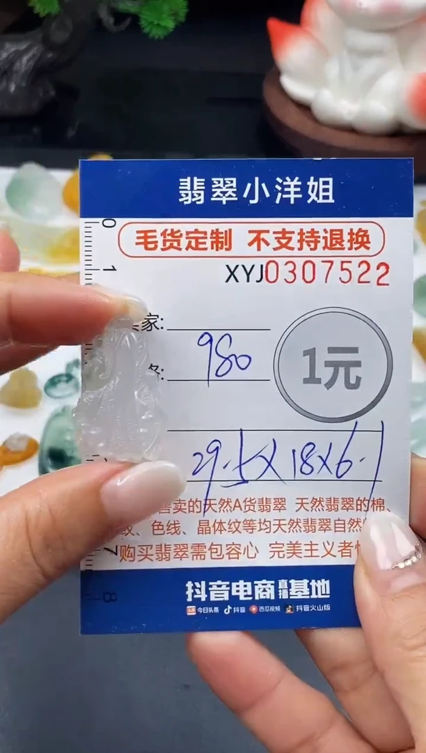 未镶嵌定制翡翠毛货商品 不退换/ 7522