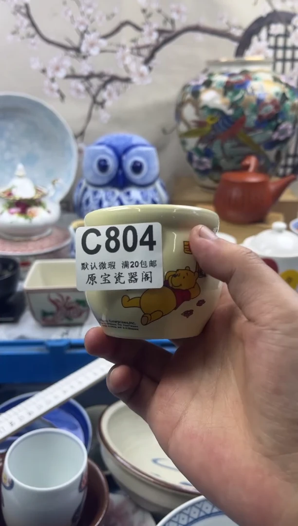 【闪购商品】默认微瑕介意勿拍C804