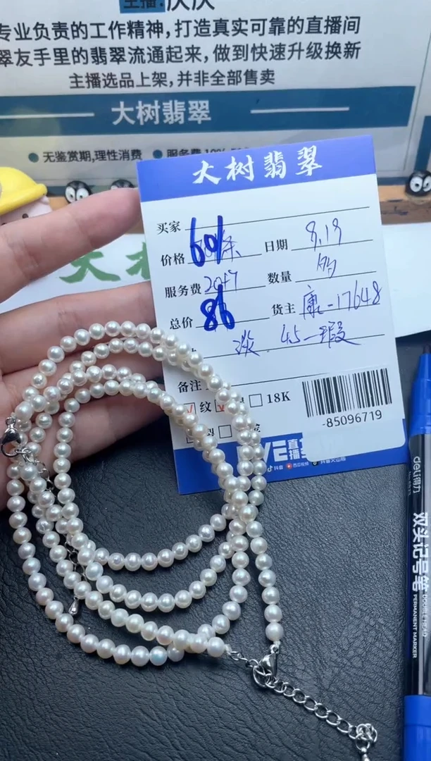 颈饰未镶嵌淡水珍珠多样性发一件-85096719