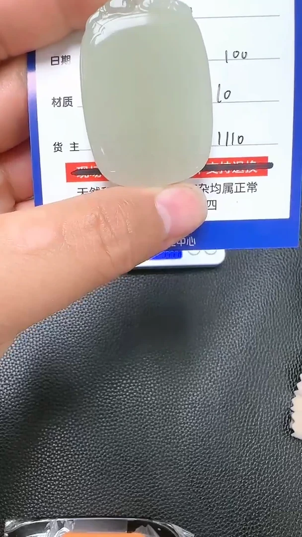 【闪购商品】和田玉挂件未镶嵌9009