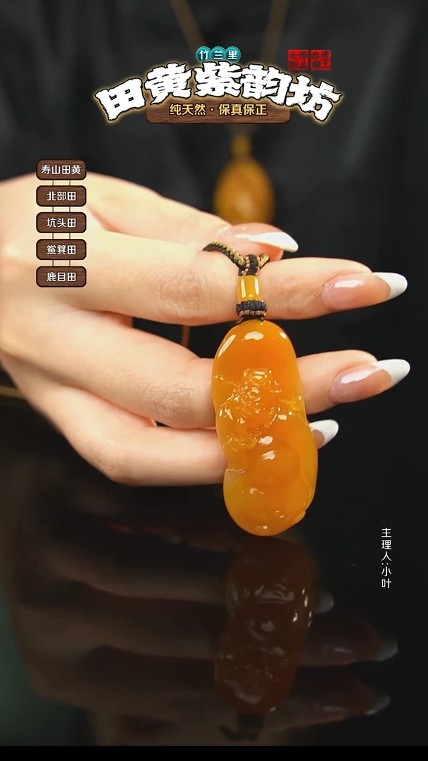 田黄石深*吸北部田黄挂件