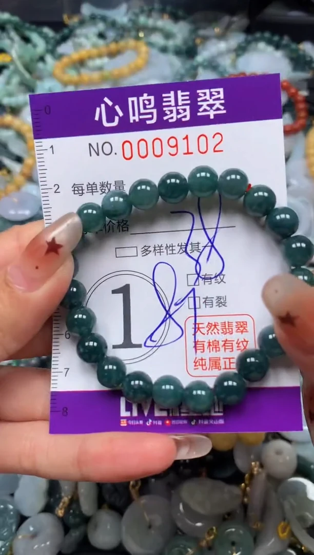 翡翠未镶嵌颈饰闪购009102