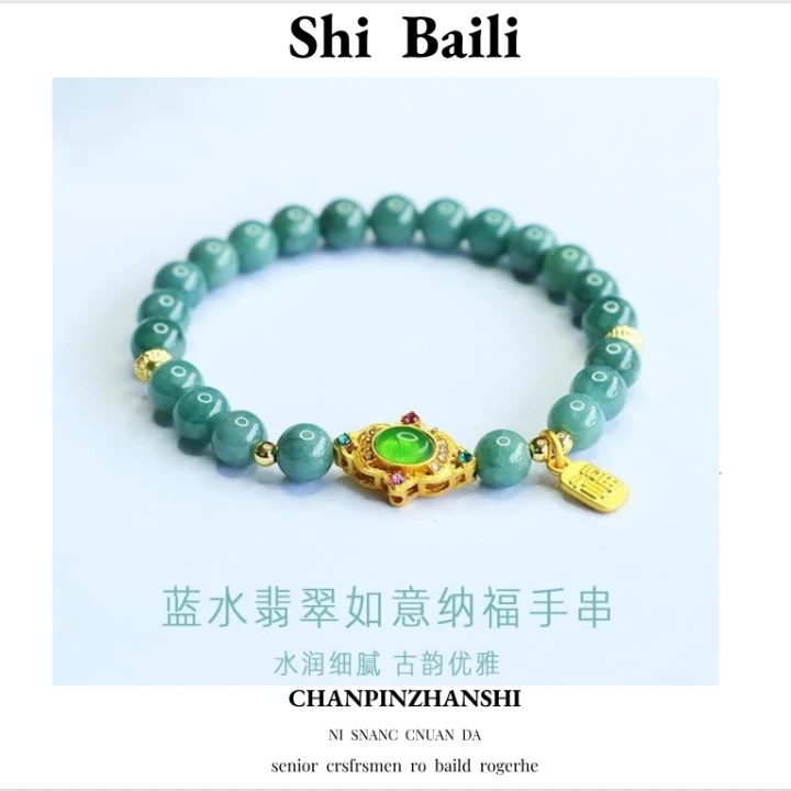 天然蓝水翡翠如意纳福手链（颜色深浅不一多样性发货一条）