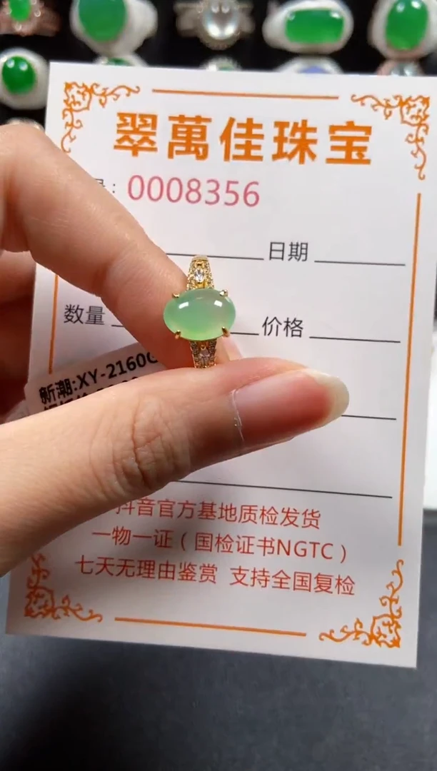 银S925镶嵌戒指翡翠8356