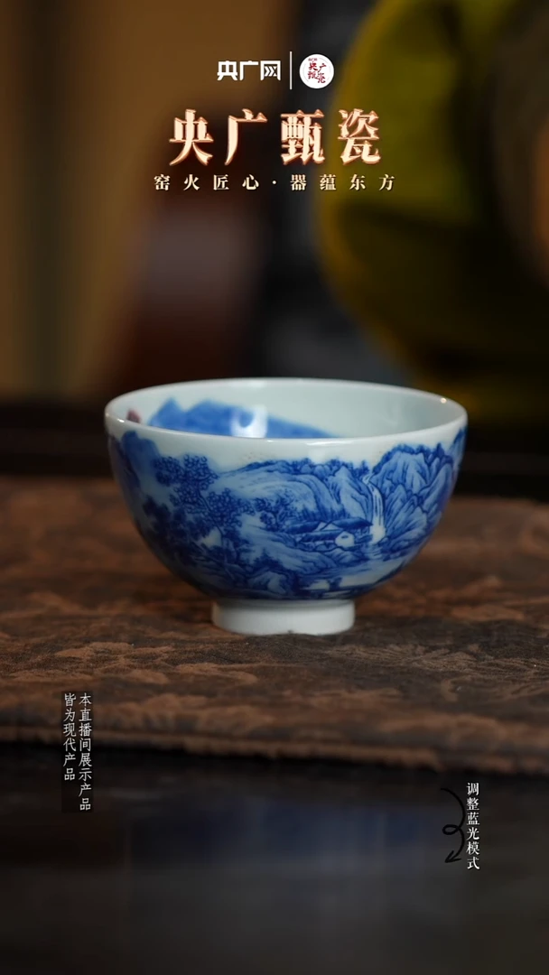 【央广甄瓷】昱器19