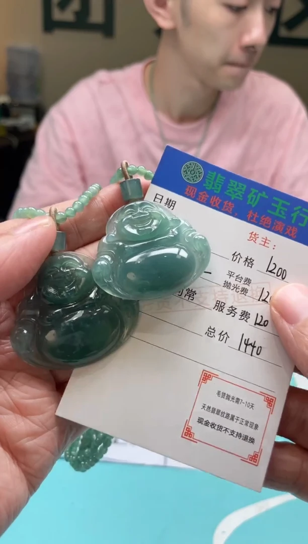 未镶嵌定制翡翠清****哥-毛货-不退不换-多样性-发两个