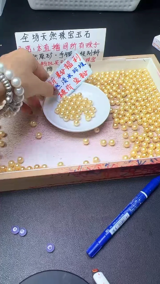未镶嵌散珠淡水珍珠金珍珠663--卡8MM -- 30颗