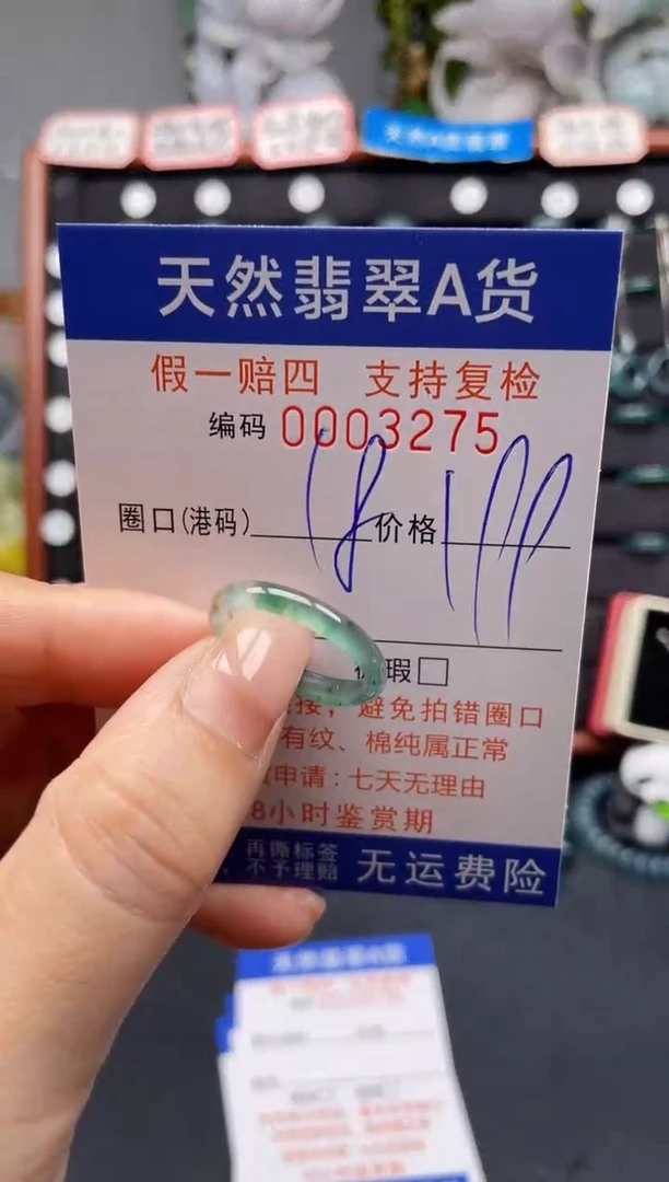 未镶嵌戒指翡翠18*3275