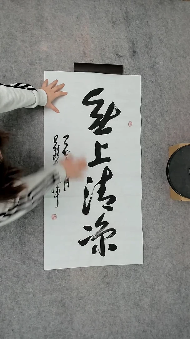 书法吕老师书法作品