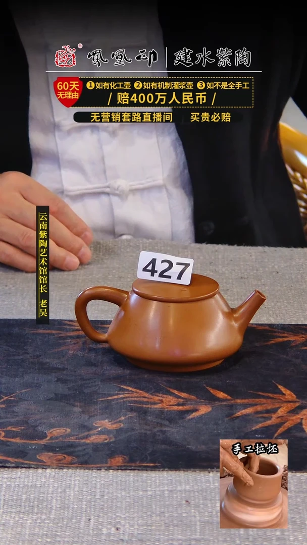 【闪购商品】壶凤凰印建水紫陶壶/B427