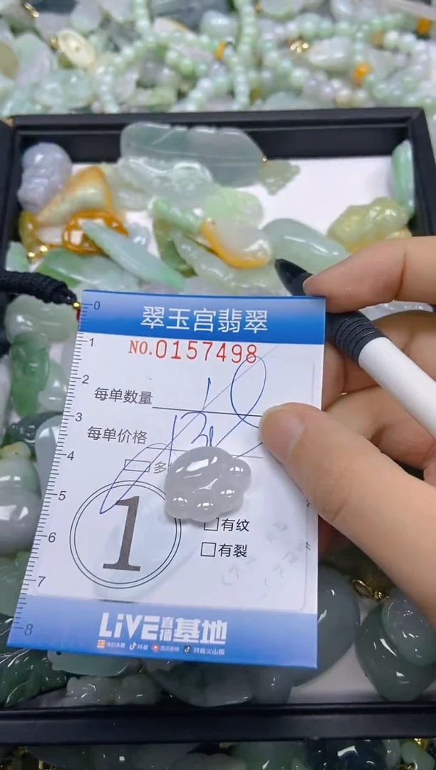 翡翠未镶嵌颈饰闪购0157498多样性发其一