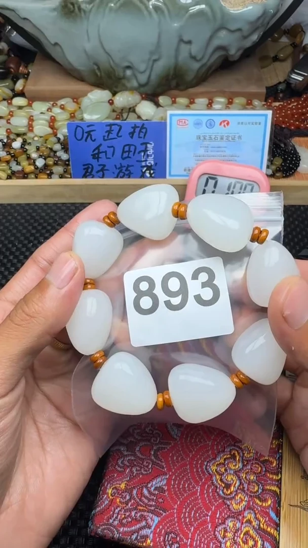 未镶嵌手链和田玉用****6和田玉