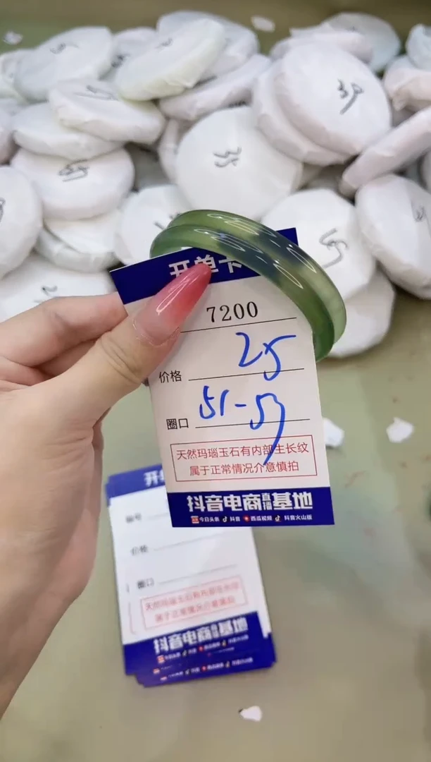 手镯玛瑙/玉髓未镶嵌7200
