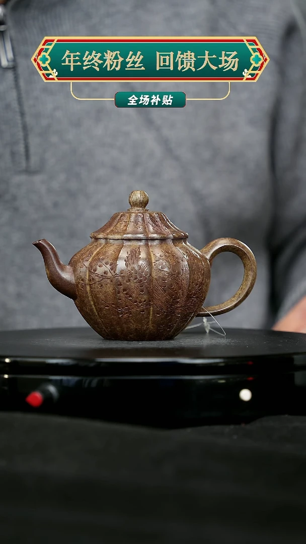 【闪购商品】宜兴原矿高端紫砂111