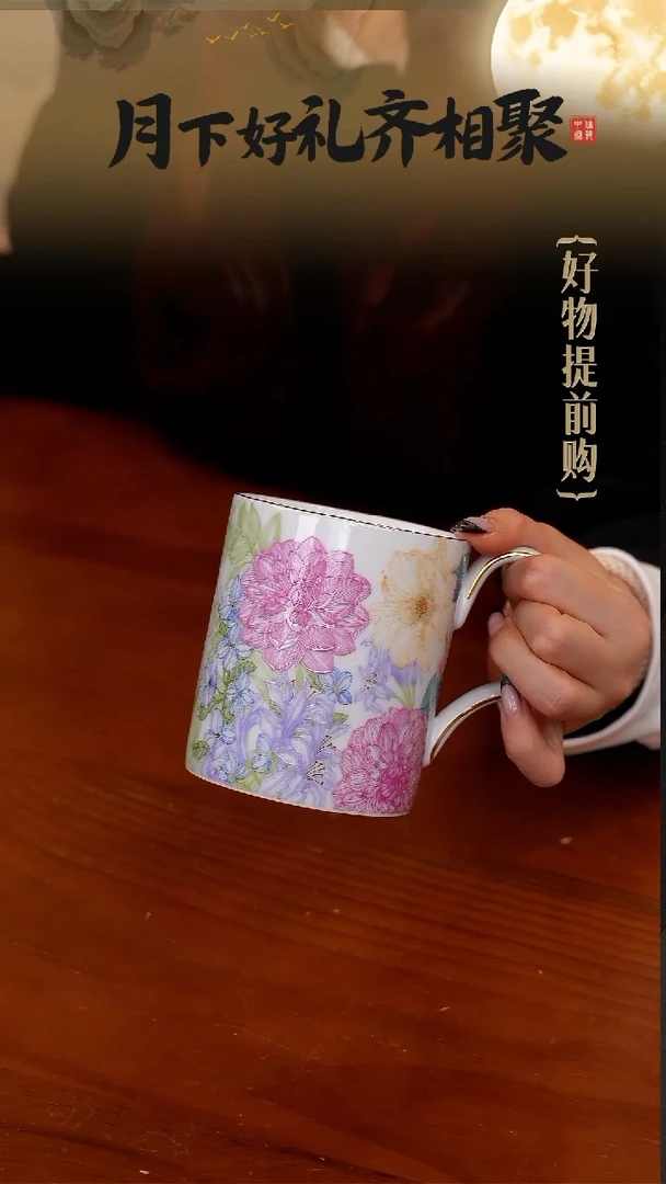 301-满庭芳 八角菱花马克杯瓦楞盒装