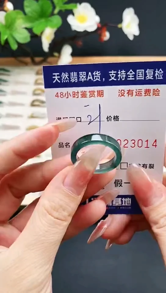 未镶嵌戒指翡翠3014