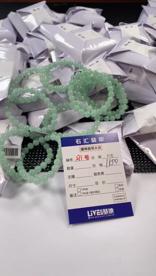颈饰未镶嵌翡翠多样性发货，发一件