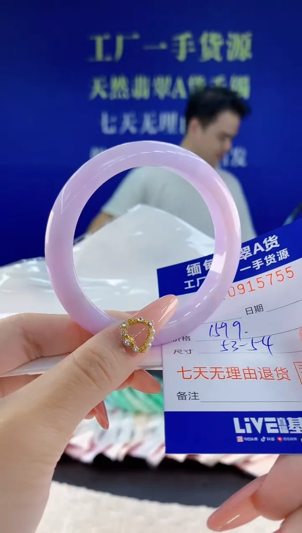 未镶嵌手镯翡翠55