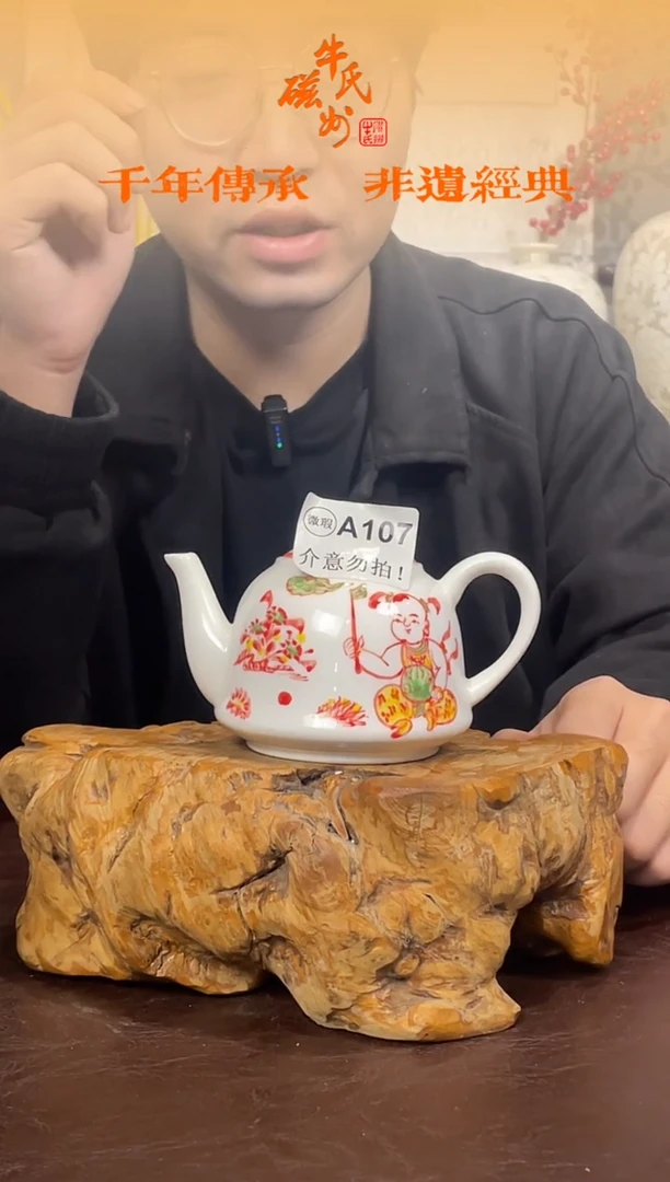 微瑕A107茶壶介意勿拍