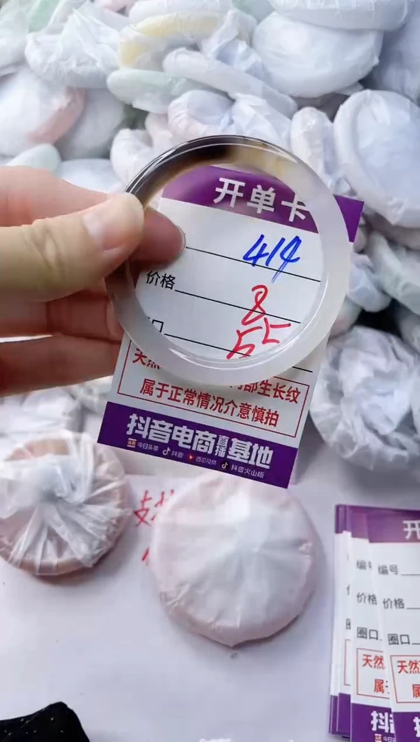 玛瑙/玉髓手镯未镶嵌414