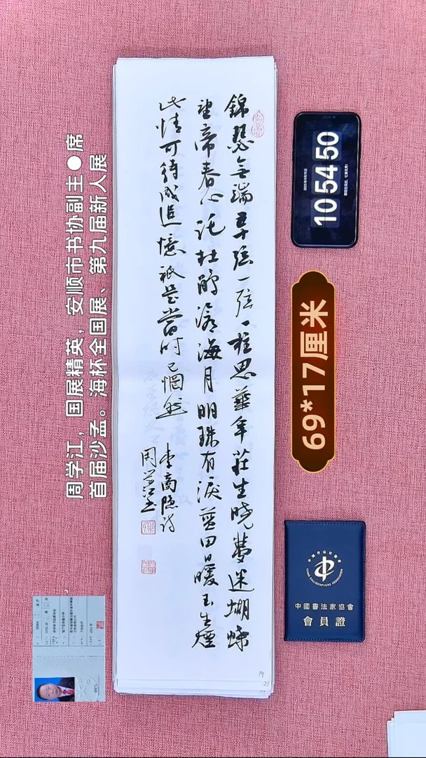书法14    周老师书法作品