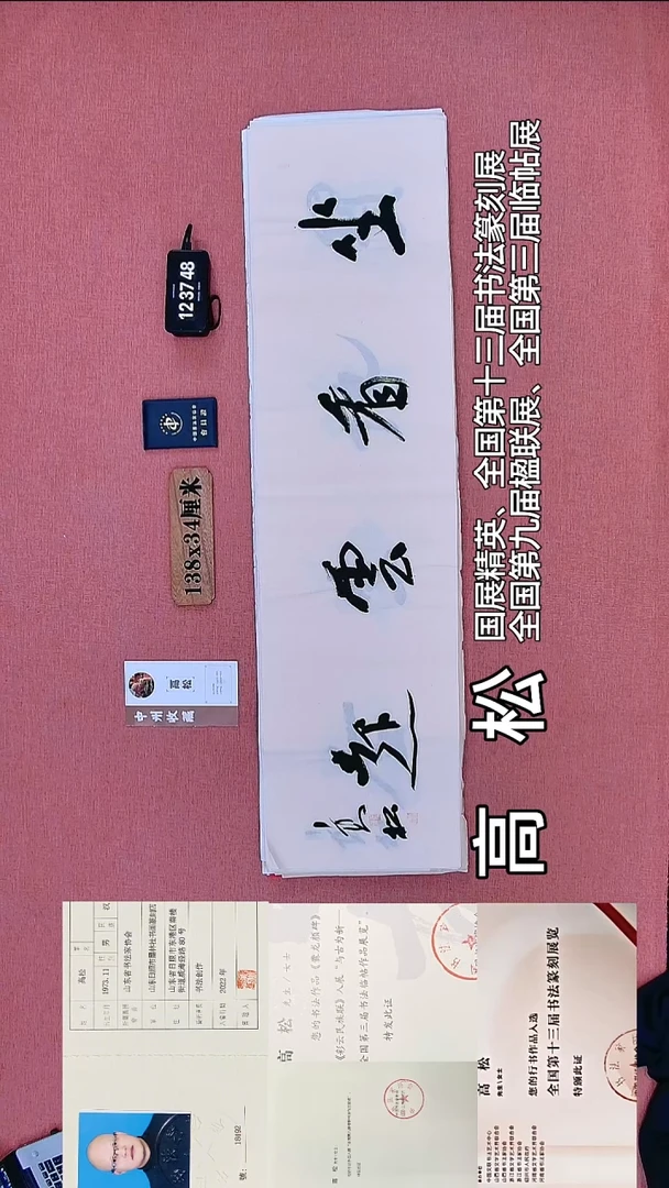 书法197          高老师书法作品