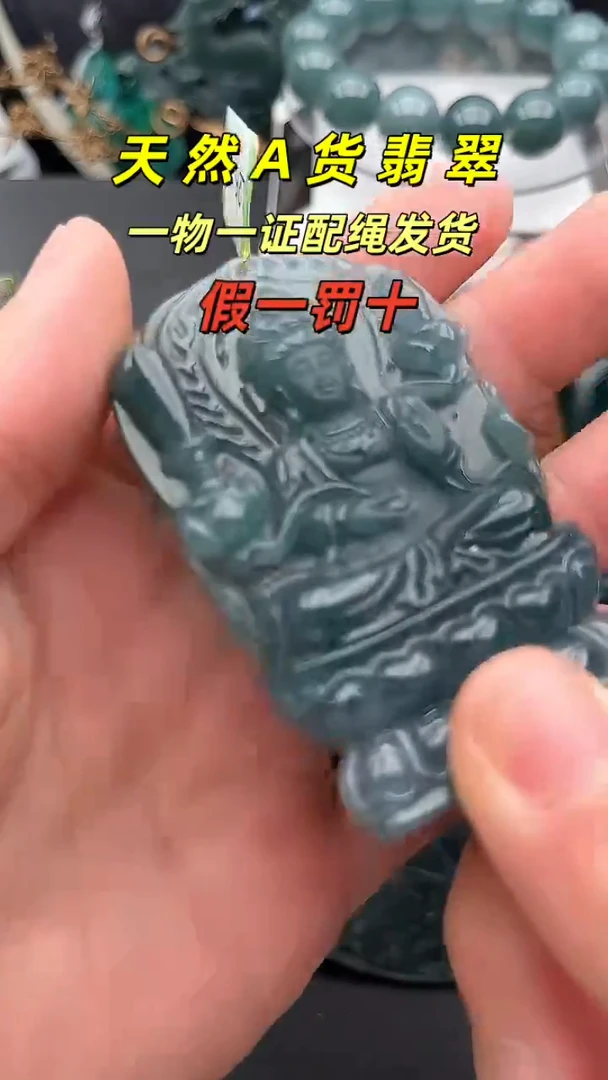 颈饰未镶嵌翡翠25