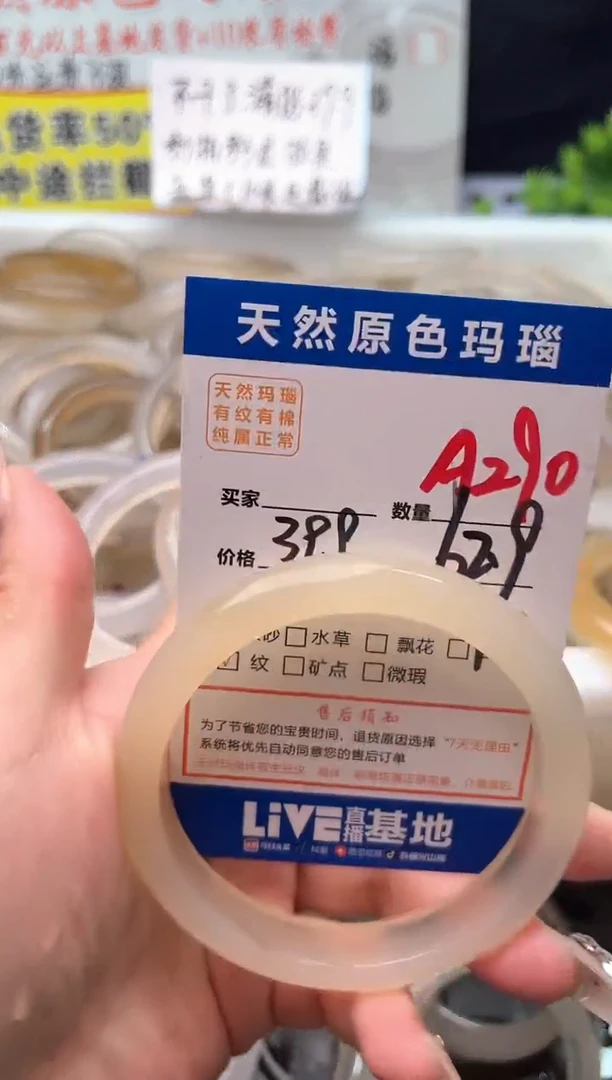 手镯玛瑙/玉髓未镶嵌A290