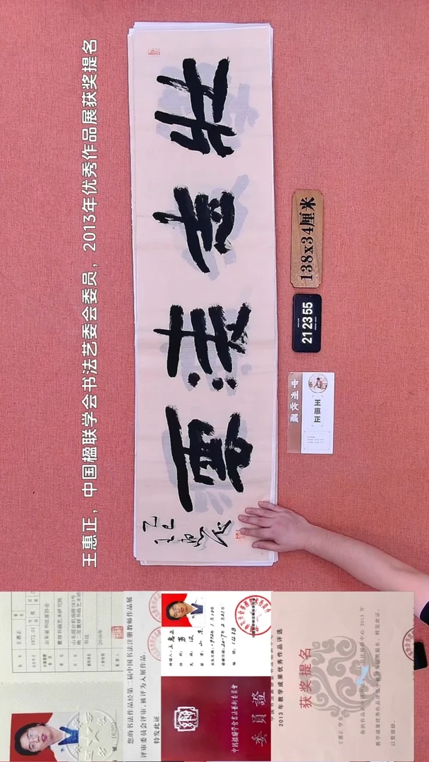 书法174         王老师书法作品