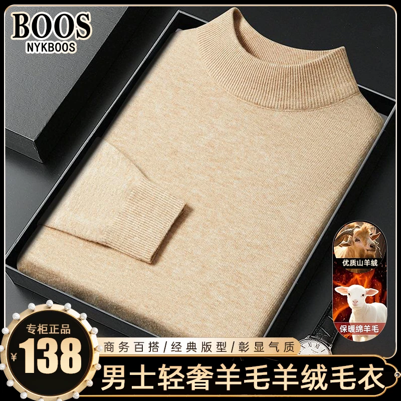 【山羊绒+绵羊毛】秋冬新款羊绒羊毛纯色针织衫半高领可机洗毛衣