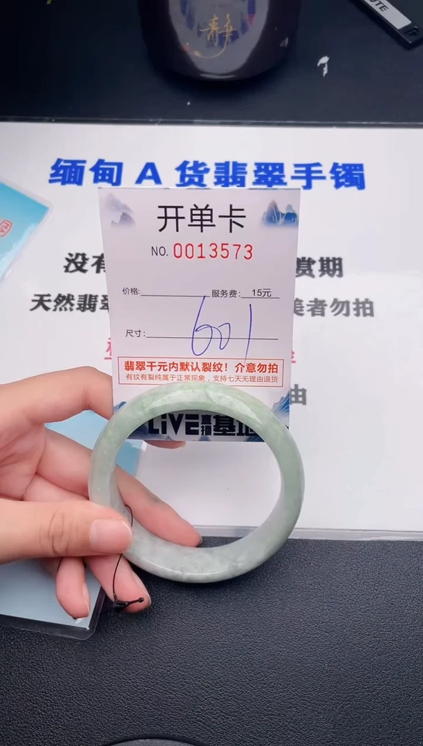 翡翠手镯未镶嵌73