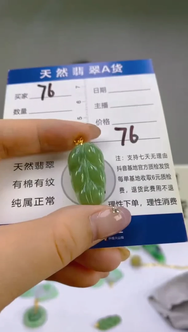 翡翠18K金镶嵌颈饰天然A货缅甸翡翠  76