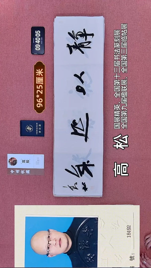 书法99    高老师书法作品