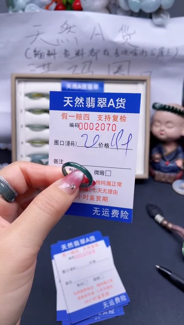 【闪购商品】翡翠戒指未镶嵌20*-2070..