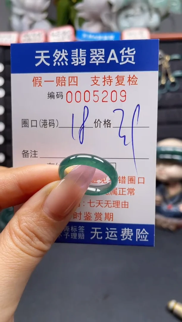 未镶嵌戒指翡翠18*5209