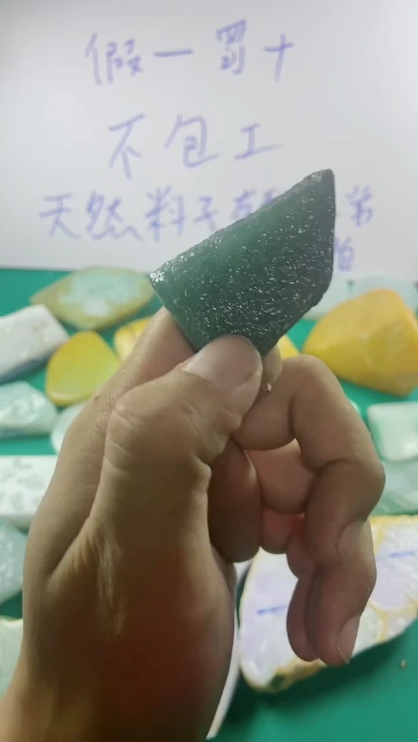 颈饰未镶嵌翡翠缅甸翡翠料子