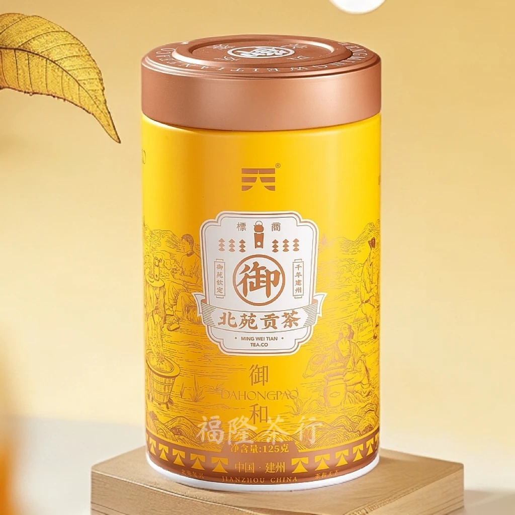 茗为天北苑贡茶御和大红袍福建乌龙茶罐装散茶125克/罐